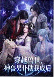 未来影院机甲番剧金属摇篮海报